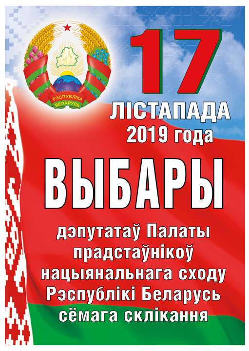 Настал день выборов председателя большого ученического совета претендентов было трое