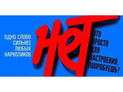 В Белгородской области проводится антинаркотический месячник «Знать, чтобы жить!»
