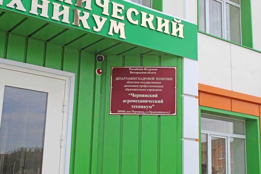 Муниципальная образовательная белгородской области