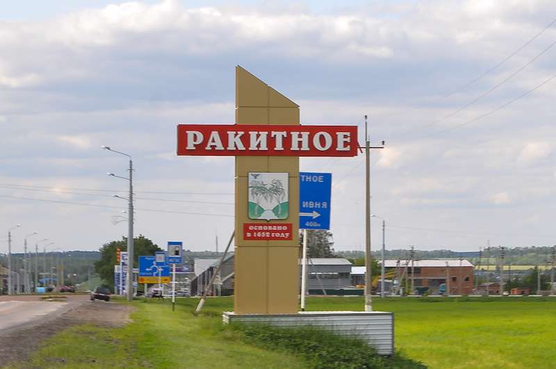 Поселок ракитное белгородской области карта