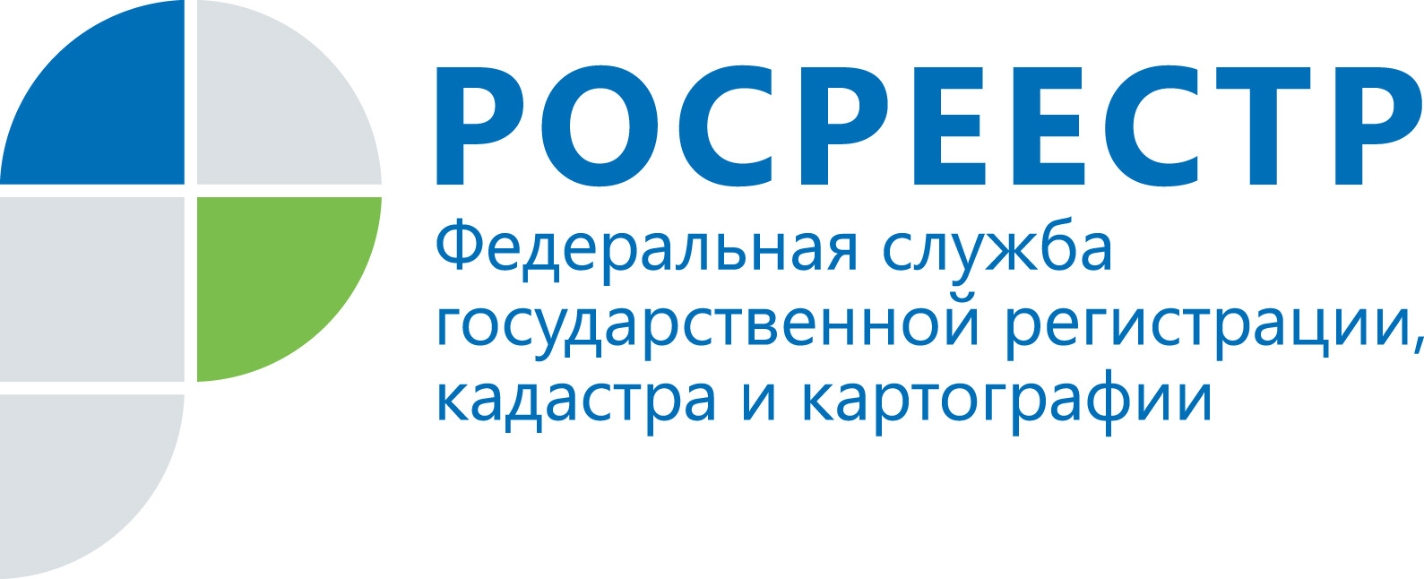 В РОСРЕЕСТРЕ ПОДВЕЛИ ИТОГИ РАБОТЫ ЗА ПЕРВОЕ ПОЛУГОДИЕ 2021 ГОДА |  11.08.2021 | Белгород - БезФормата