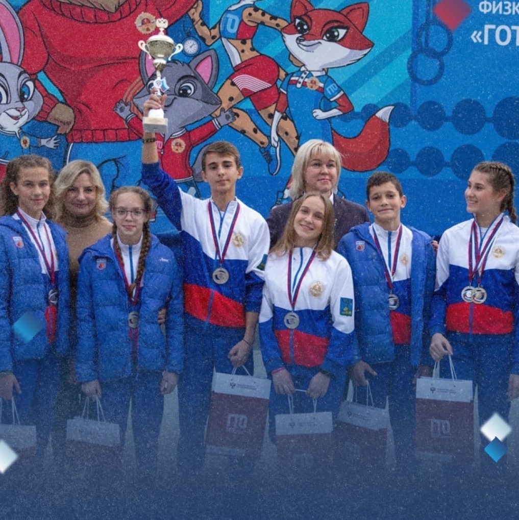 11.	90 лет с момента основания ВФСК «ГТО»