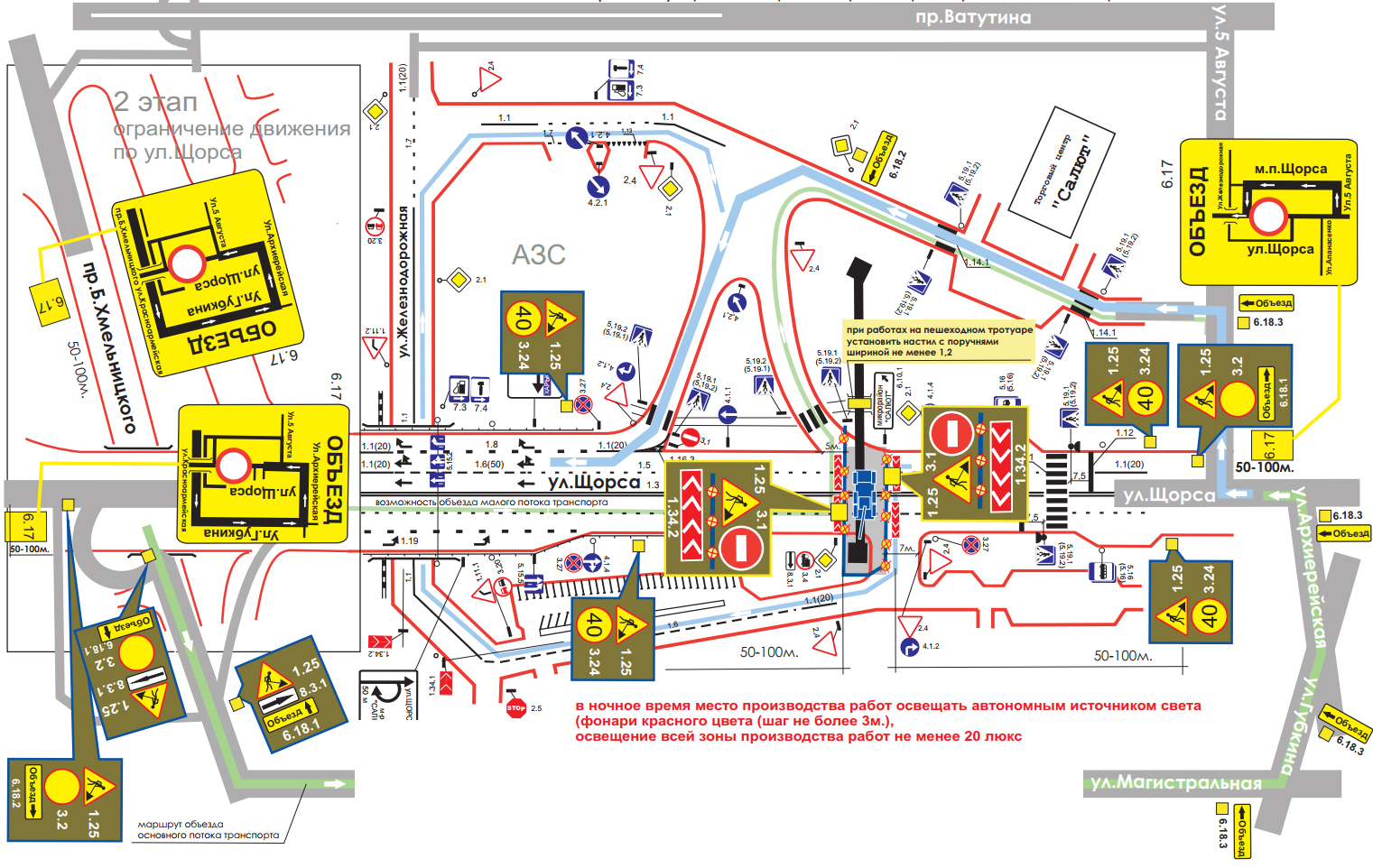 Схема движения 91. Схема движения по ул Щорса Белгород. Схема движения транспортных средств. Схема движения автотранспорта. Схема движения автотранспорта на строительной площадке.