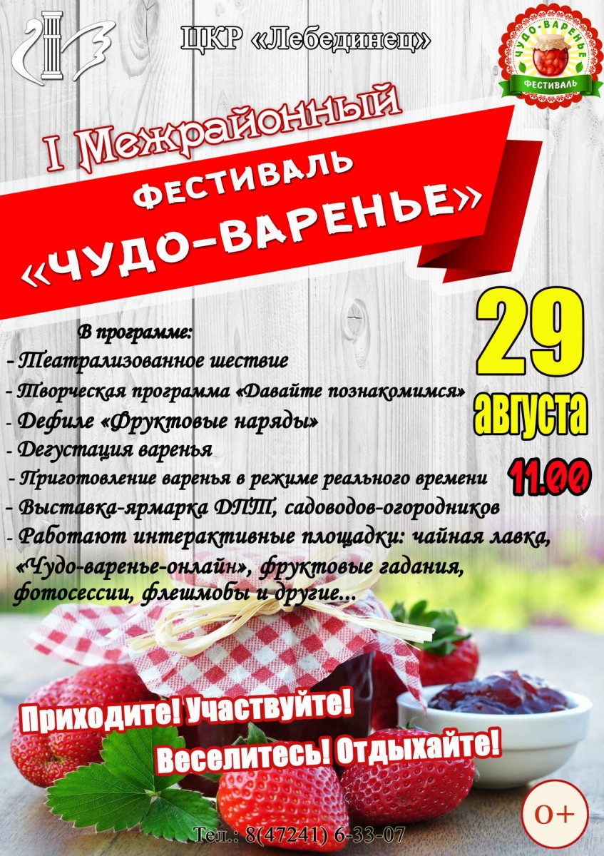 Новости Губкинского городского округа | Совет муниципальных образований  Белгородской области