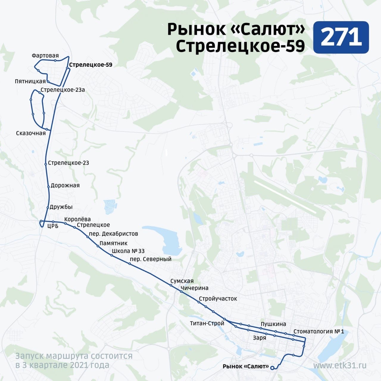 Маршрут 271 автобуса на карте с остановками