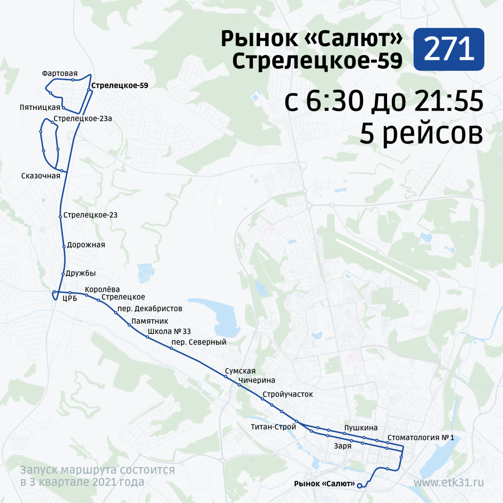 Автобусы ближняя игуменка белгород. 229 автобус остановки белгород. маршрут автобуса. 271 маршрут белгород. схема маршрутов белгород.