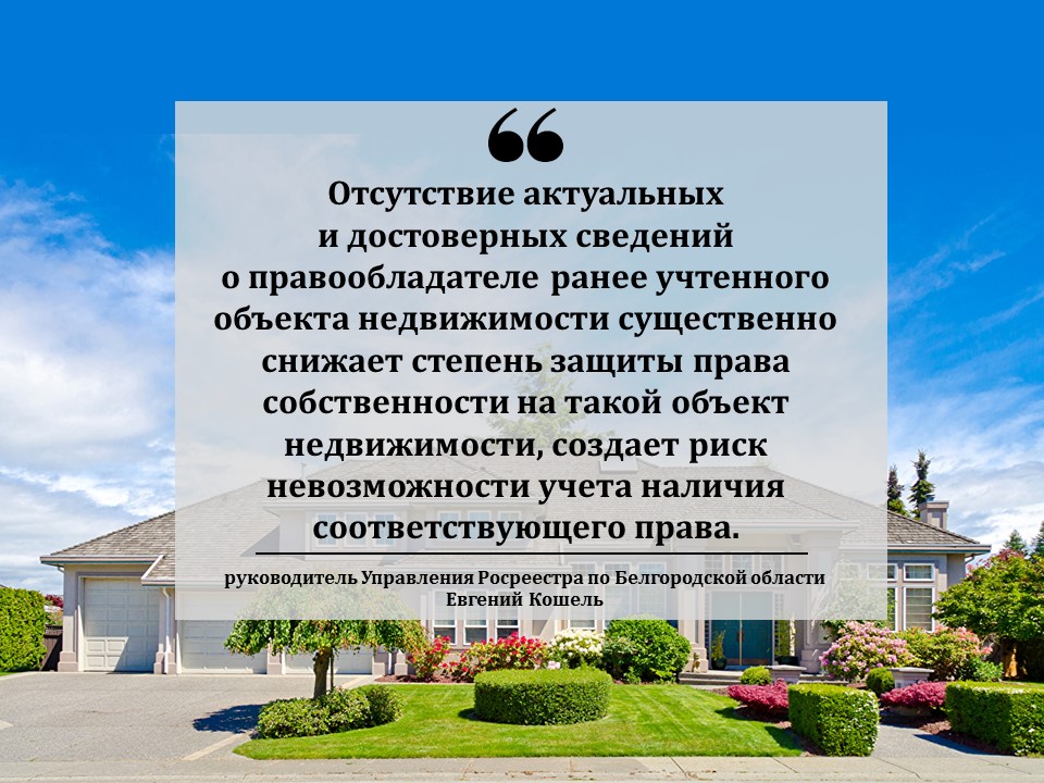 Постановление о выявлении правообладателя ранее учтенного объекта недвижимости образец