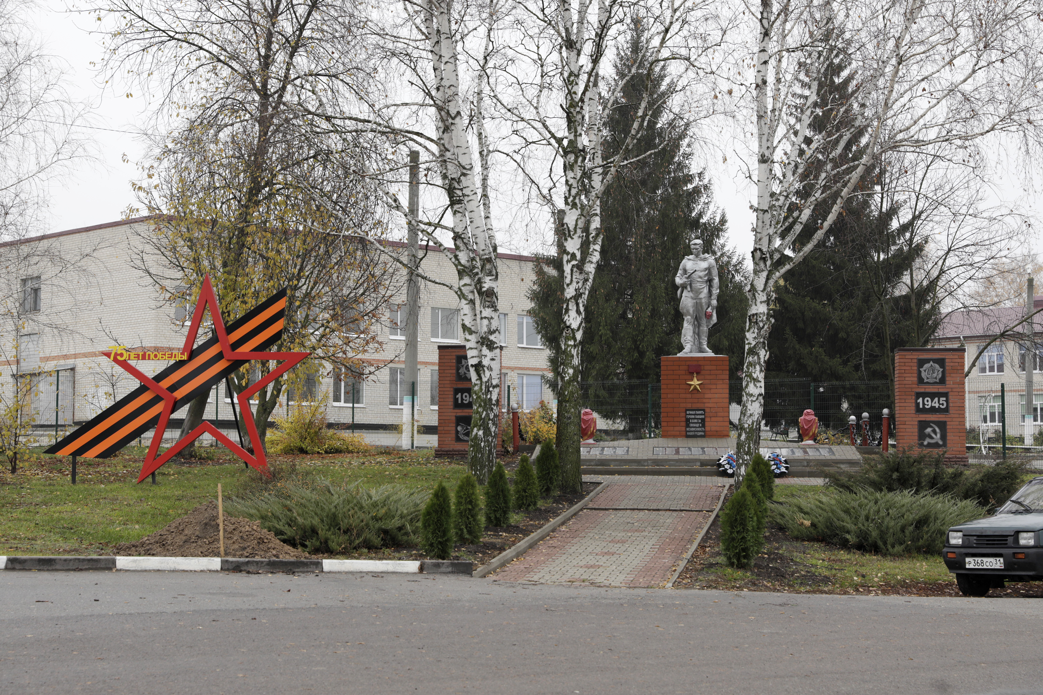 Фото Красногвардейского Района Белгородской Области