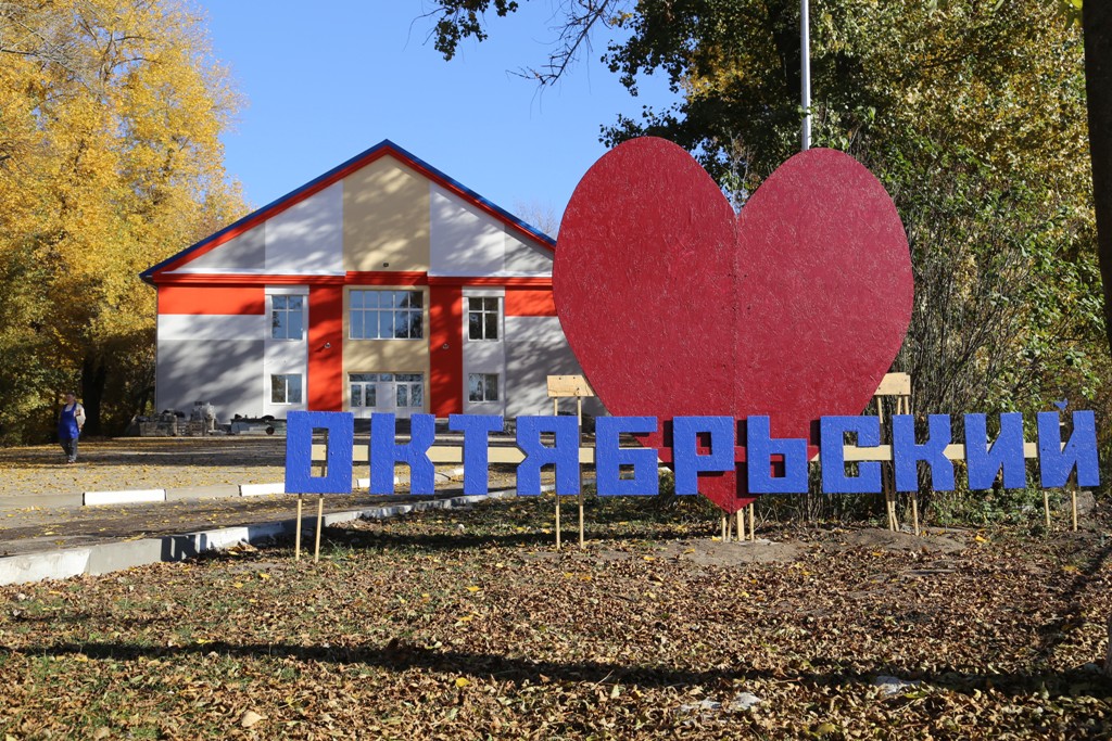 Муниципальное учреждение белгород. Белгородский район. Октябрьский район Белгородской области. Пгт Октябрьский Белгородская область. Администрация Октябрьский Белгородский район.