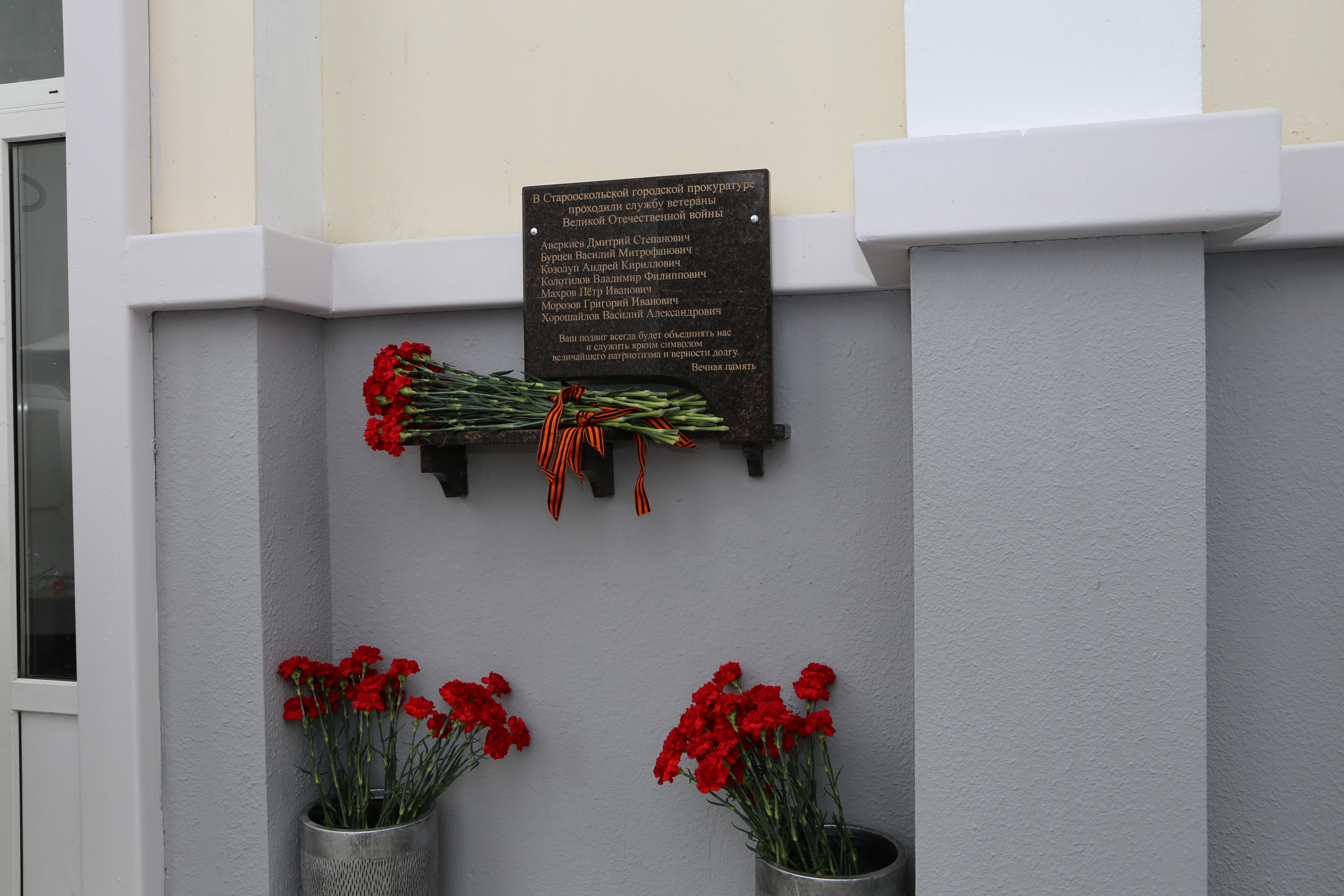 Открыта мемориальная доска памяти. Крепление для мемориальных досок. Доска памяти. Доска памяти ВОВ. Открыли памятные доски в Старом Осколе.